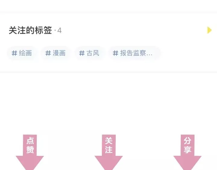 第102话 不可以偷偷做坏事 第151页
