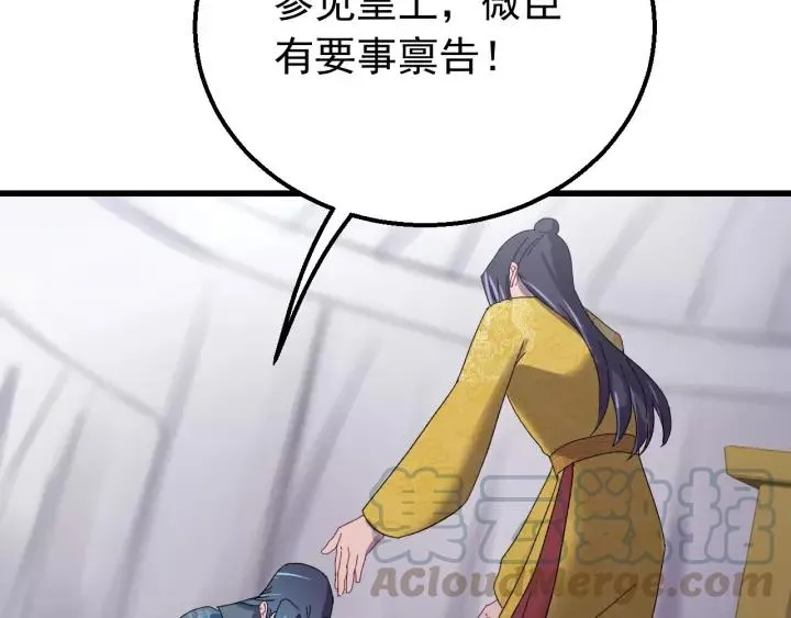 第103话 承蒙彦公子照顾 第5页