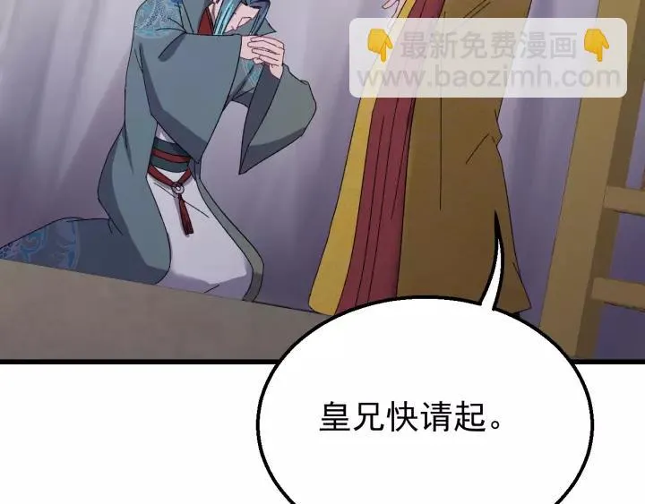 第103话 承蒙彦公子照顾 第6页