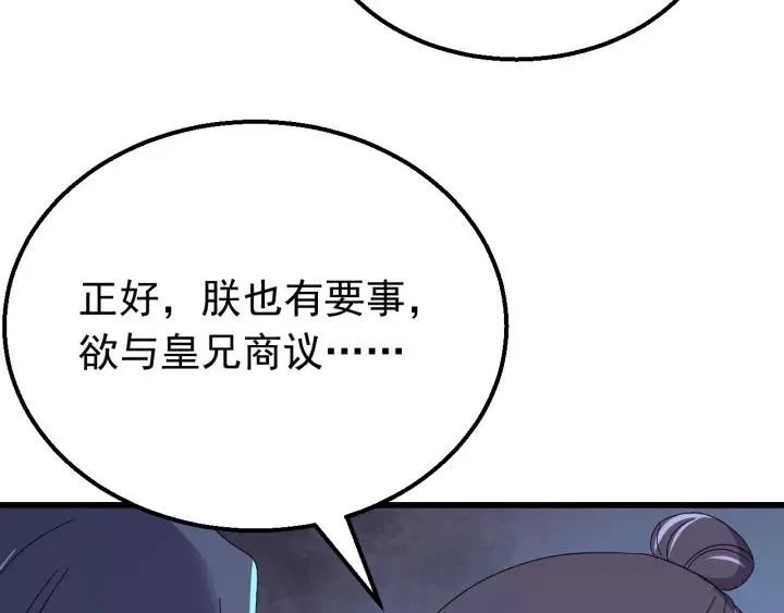 第103话 承蒙彦公子照顾 第7页