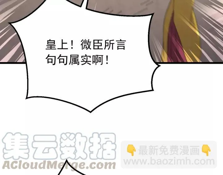 第103话 承蒙彦公子照顾 第13页