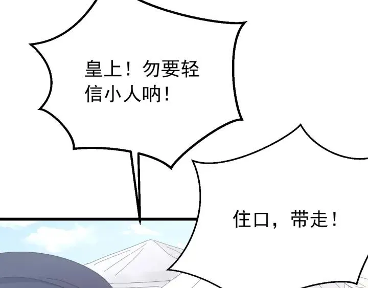 第103话 承蒙彦公子照顾 第14页