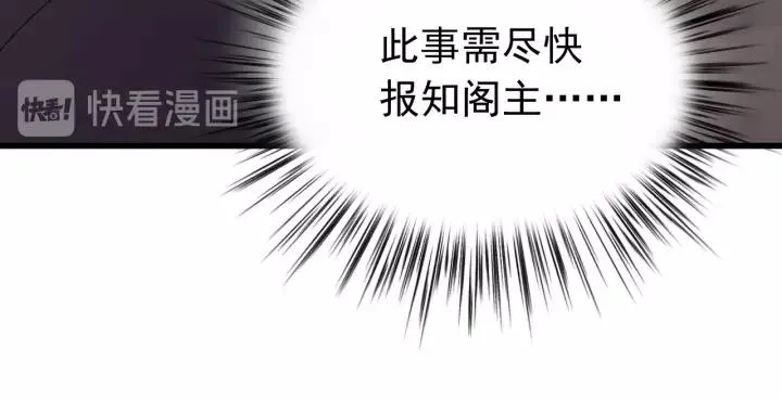 第103话 承蒙彦公子照顾 第16页