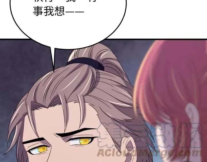 第103话 承蒙彦公子照顾 第21页