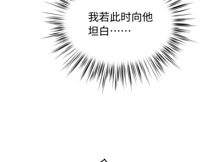 第103话 承蒙彦公子照顾 第23页