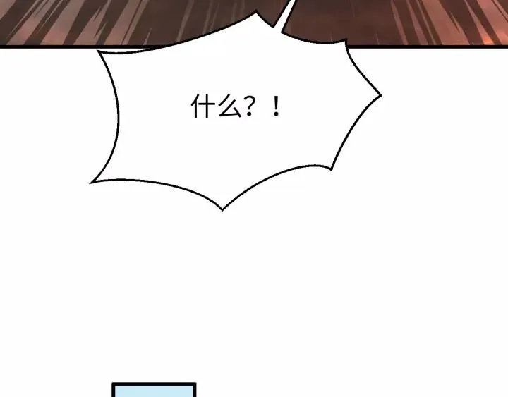 第103话 承蒙彦公子照顾 第26页