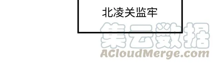 第103话 承蒙彦公子照顾 第29页