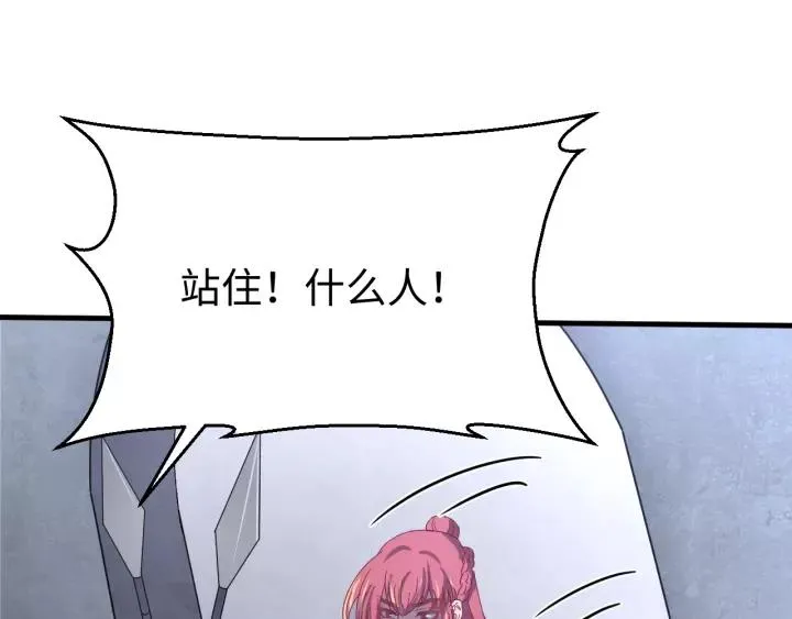 第103话 承蒙彦公子照顾 第30页
