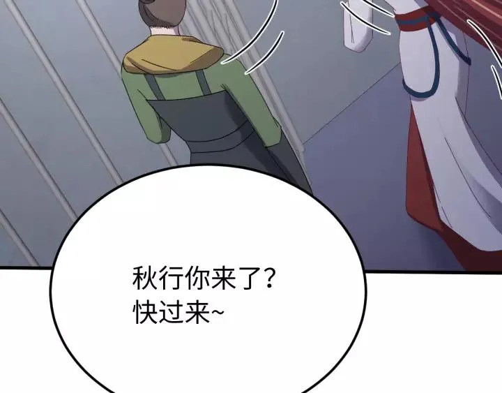 第103话 承蒙彦公子照顾 第39页