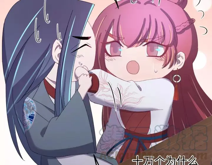 第103话 承蒙彦公子照顾 第41页