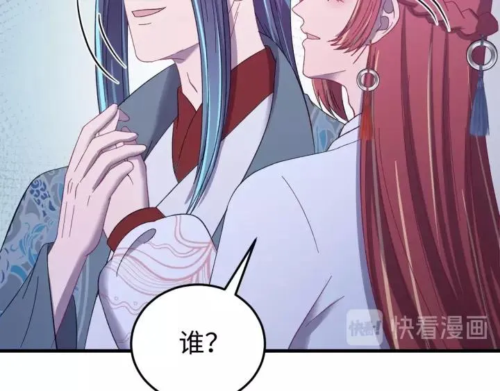 第103话 承蒙彦公子照顾 第44页