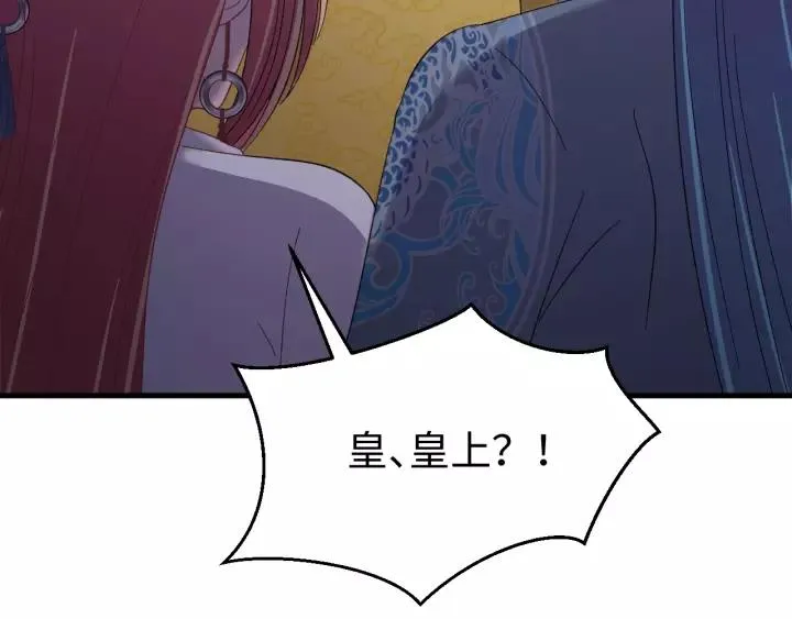 第103话 承蒙彦公子照顾 第47页