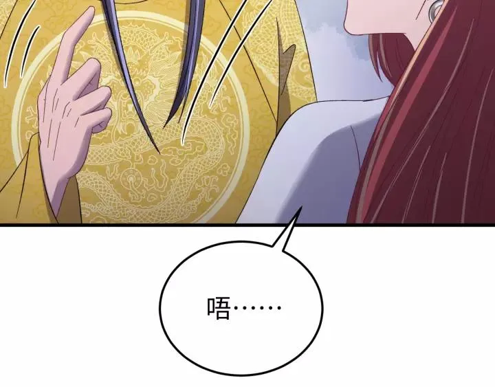 第103话 承蒙彦公子照顾 第55页