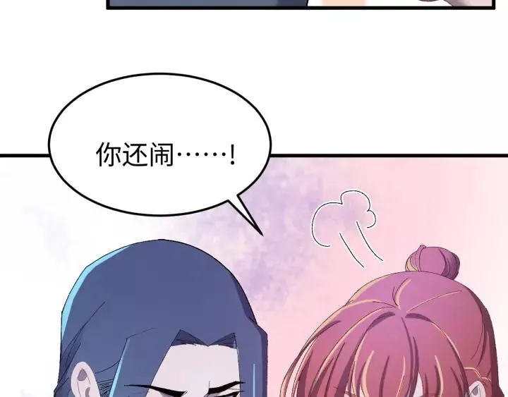 第103话 承蒙彦公子照顾 第60页