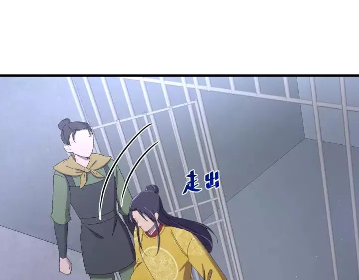 第103话 承蒙彦公子照顾 第63页