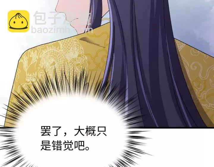 第103话 承蒙彦公子照顾 第66页