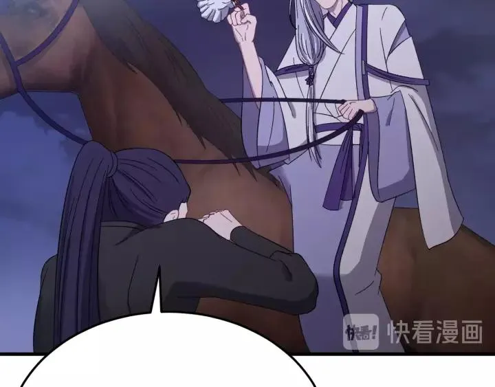 第103话 承蒙彦公子照顾 第71页