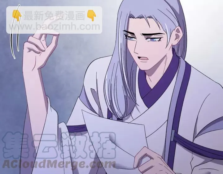 第103话 承蒙彦公子照顾 第73页
