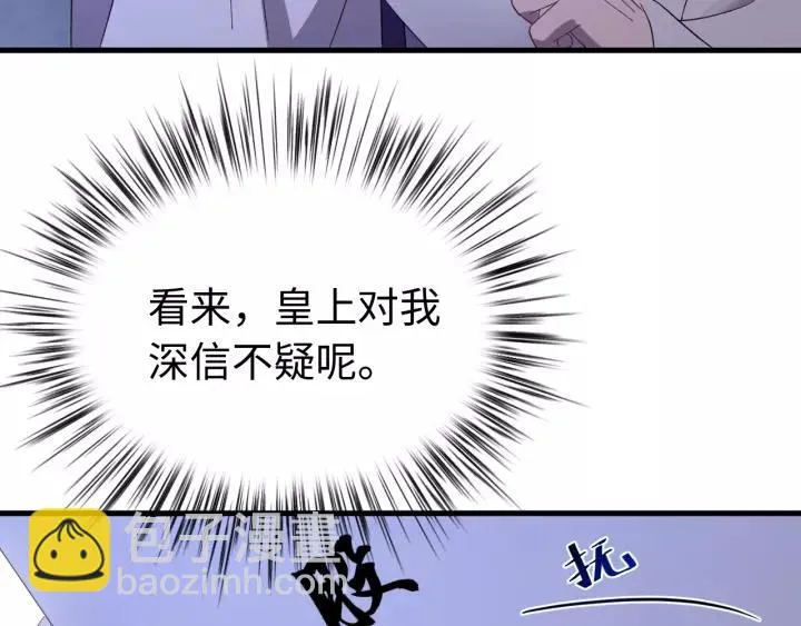 第103话 承蒙彦公子照顾 第74页