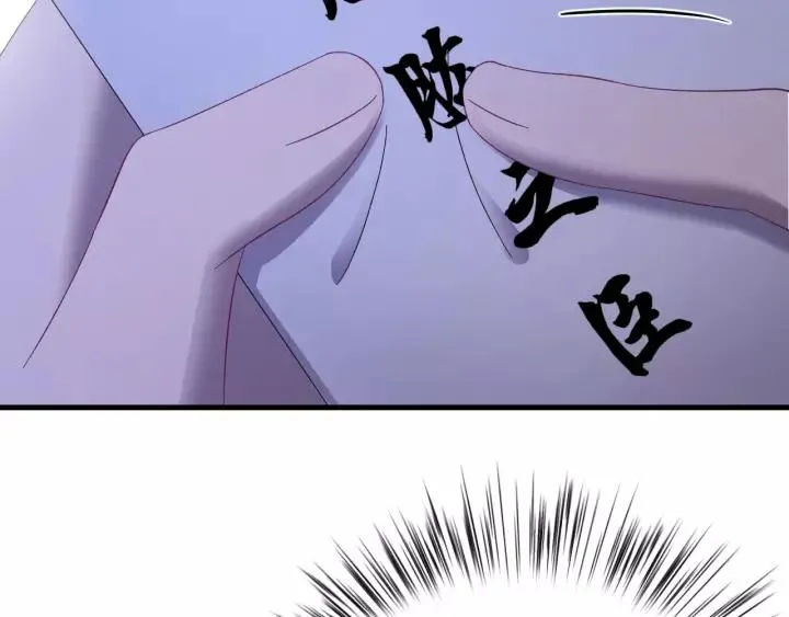 第103话 承蒙彦公子照顾 第75页