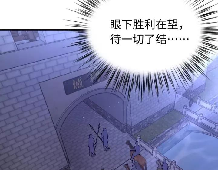 第103话 承蒙彦公子照顾 第76页