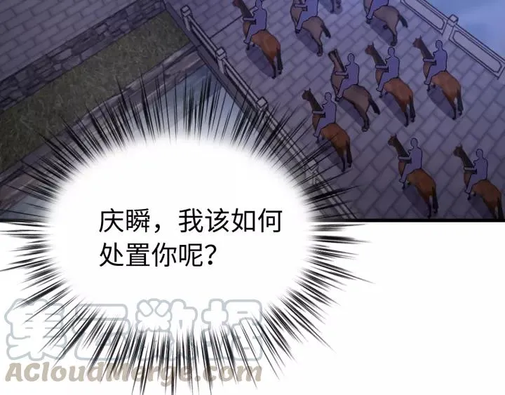 第103话 承蒙彦公子照顾 第77页