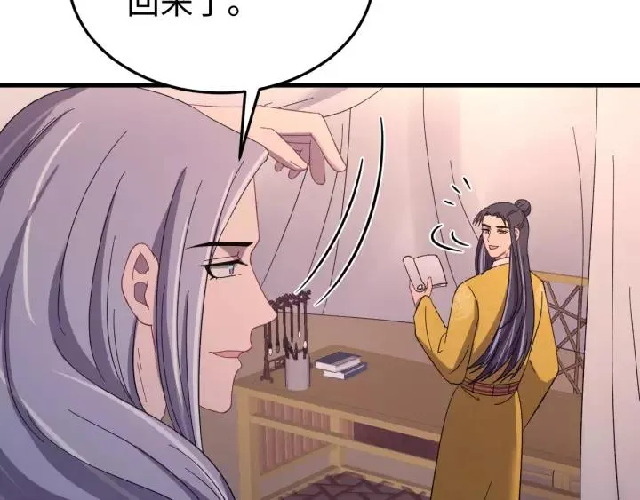 第103话 承蒙彦公子照顾 第79页