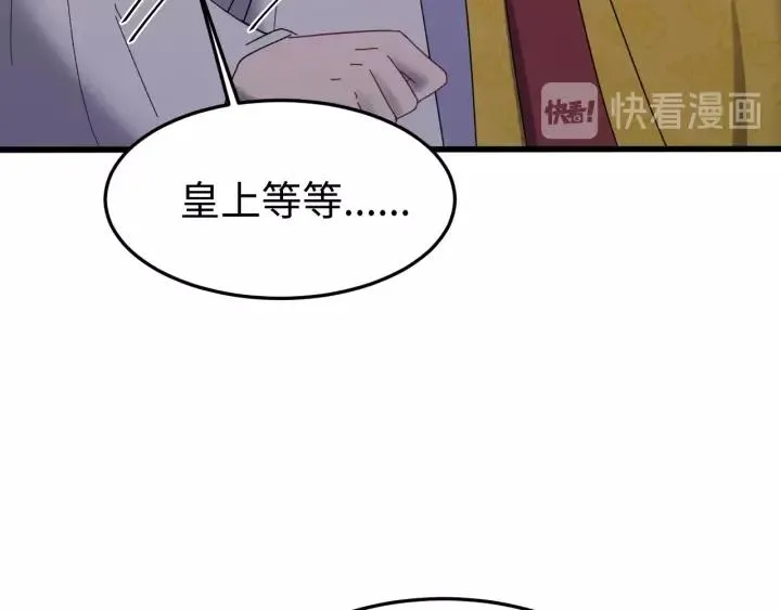 第103话 承蒙彦公子照顾 第91页