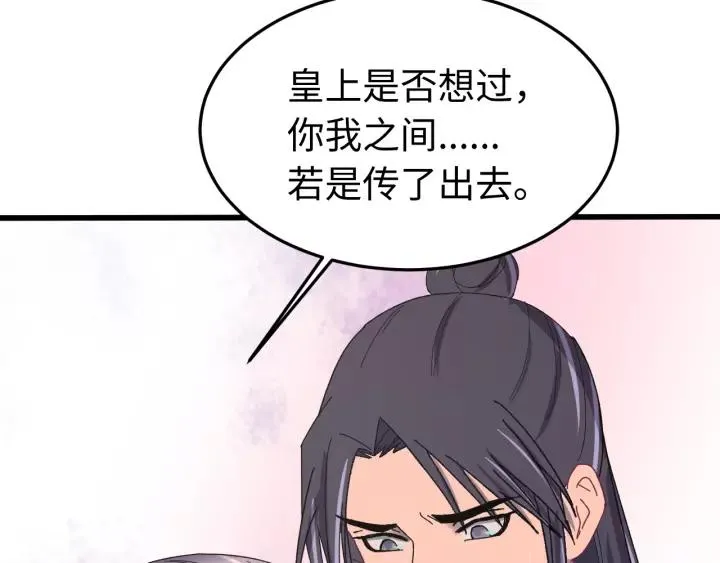 第103话 承蒙彦公子照顾 第92页