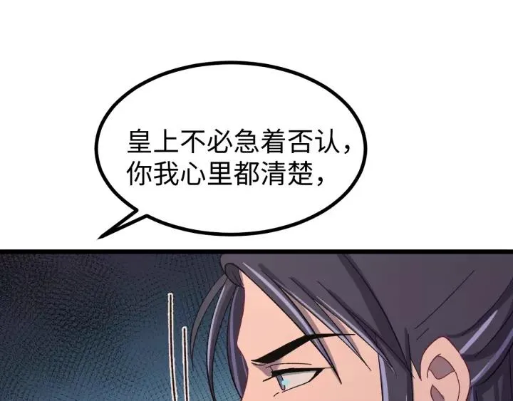 第103话 承蒙彦公子照顾 第96页