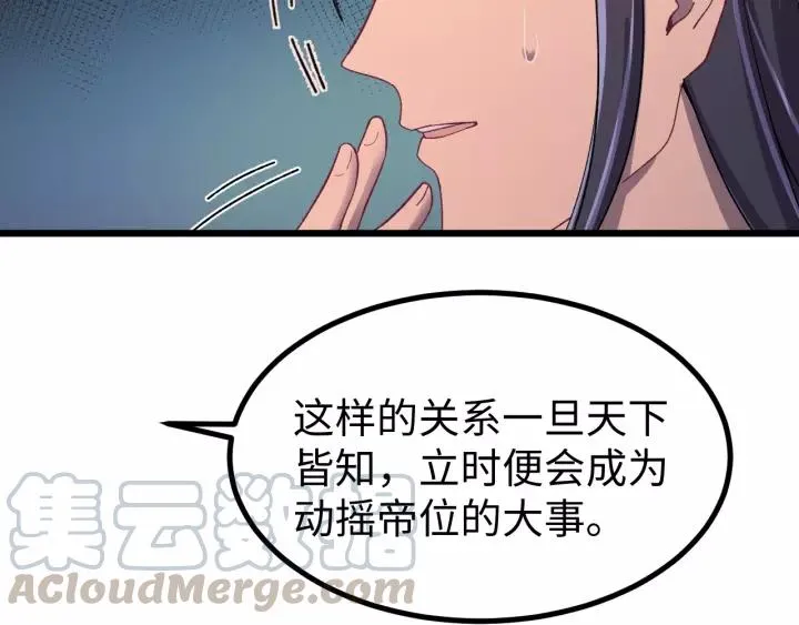 第103话 承蒙彦公子照顾 第97页