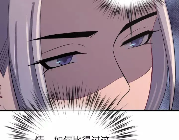 第103话 承蒙彦公子照顾 第102页