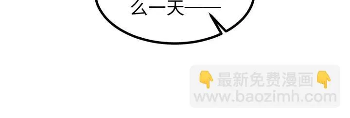 第103话 承蒙彦公子照顾 第106页