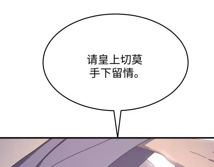 第103话 承蒙彦公子照顾 第107页