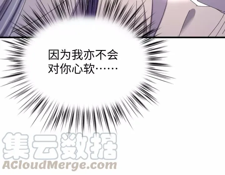 第103话 承蒙彦公子照顾 第109页