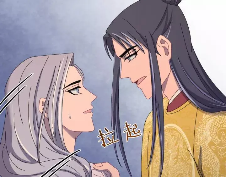 第103话 承蒙彦公子照顾 第111页