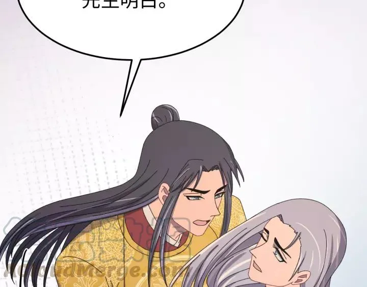 第103话 承蒙彦公子照顾 第113页