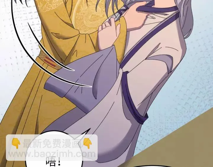 第103话 承蒙彦公子照顾 第114页