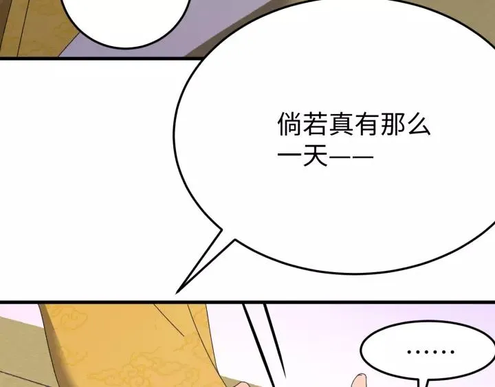 第103话 承蒙彦公子照顾 第115页
