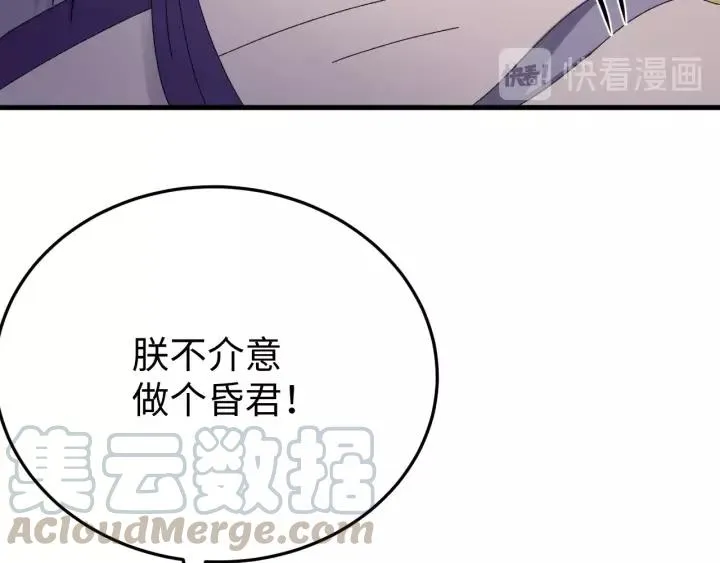 第103话 承蒙彦公子照顾 第117页