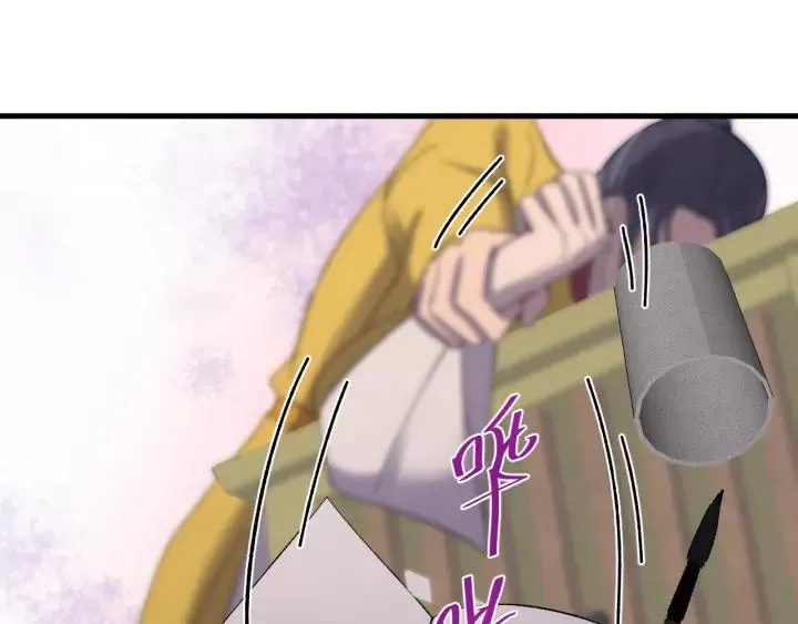 第103话 承蒙彦公子照顾 第120页
