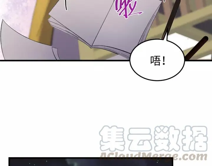 第103话 承蒙彦公子照顾 第121页