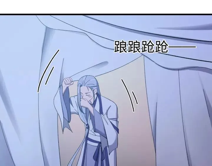 第103话 承蒙彦公子照顾 第123页