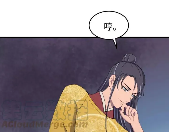 第103话 承蒙彦公子照顾 第125页