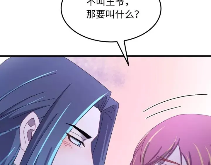 第103话 承蒙彦公子照顾 第132页