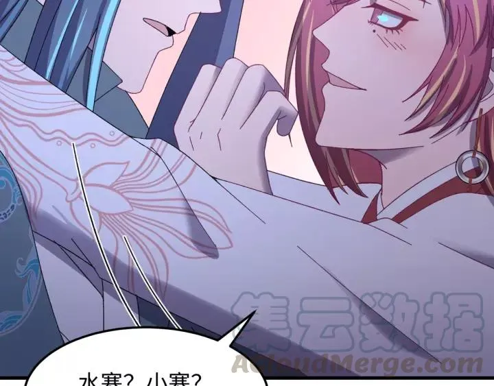 第103话 承蒙彦公子照顾 第133页
