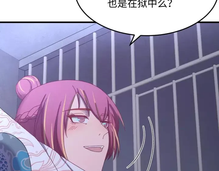 第103话 承蒙彦公子照顾 第135页