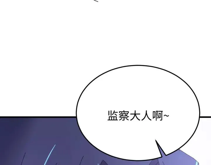 第103话 承蒙彦公子照顾 第139页