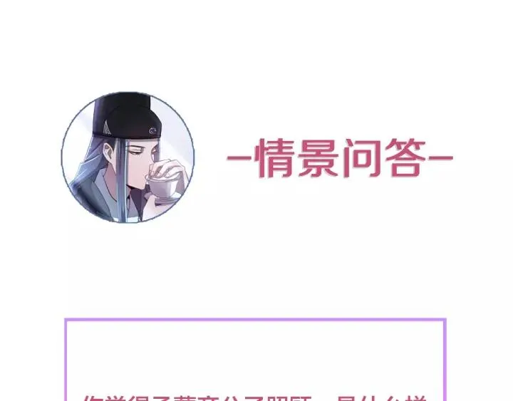 第103话 承蒙彦公子照顾 第142页