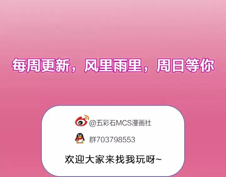 第103话 承蒙彦公子照顾 第144页
